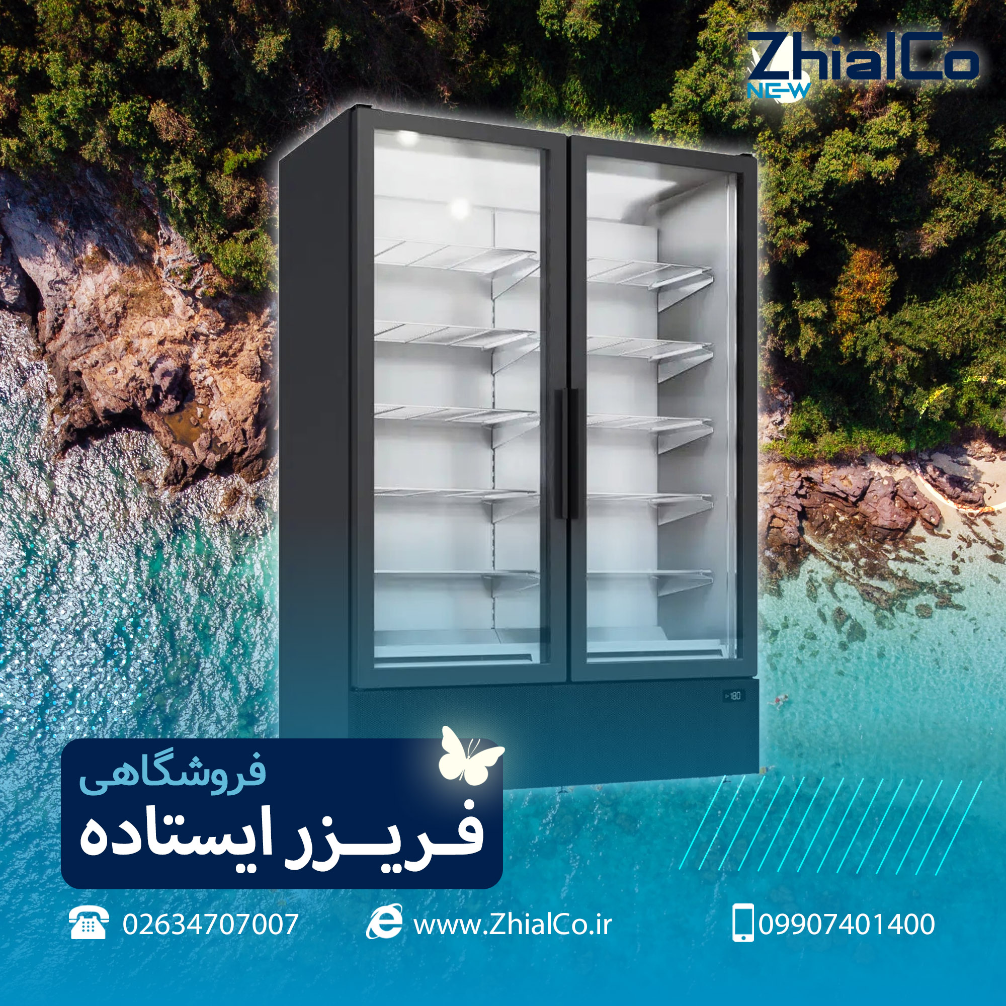 فریزر ایستاده فروشگاهی