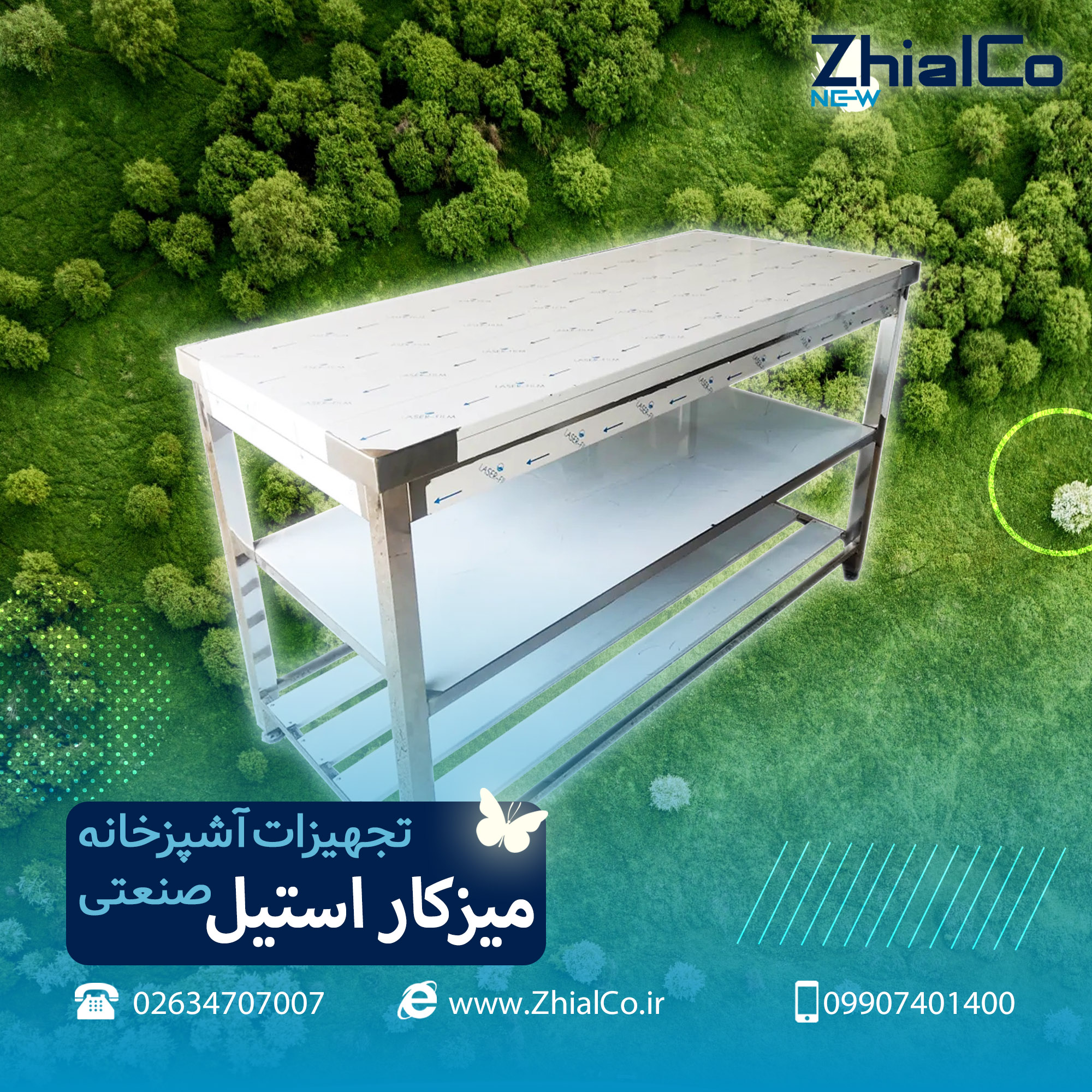 تجهیزات آشپزخانه صنعتی