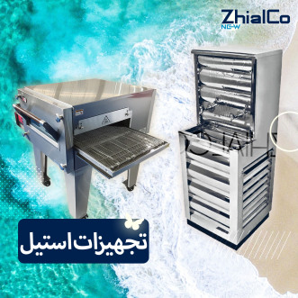 تجهیزات استیل