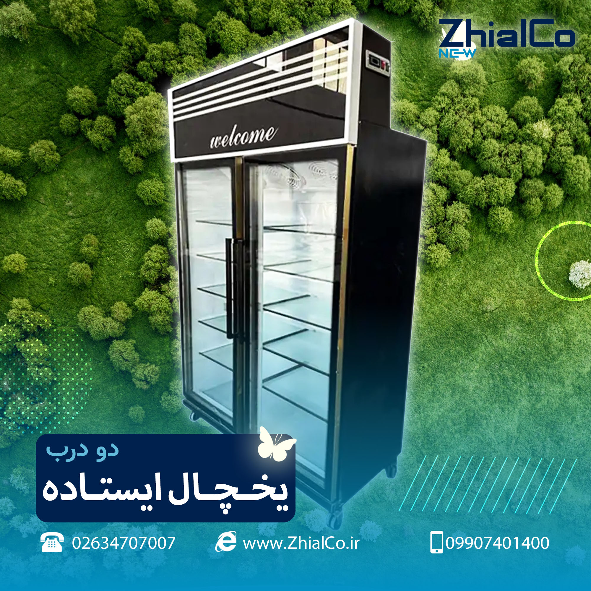 یخچال ایستاده دو درب