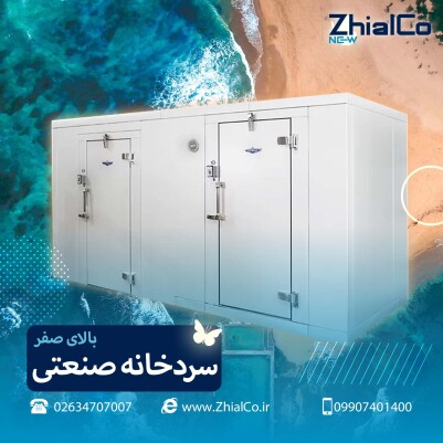 یخچال ویترینی | سردخانه صنعتی | آبسردکن استیل