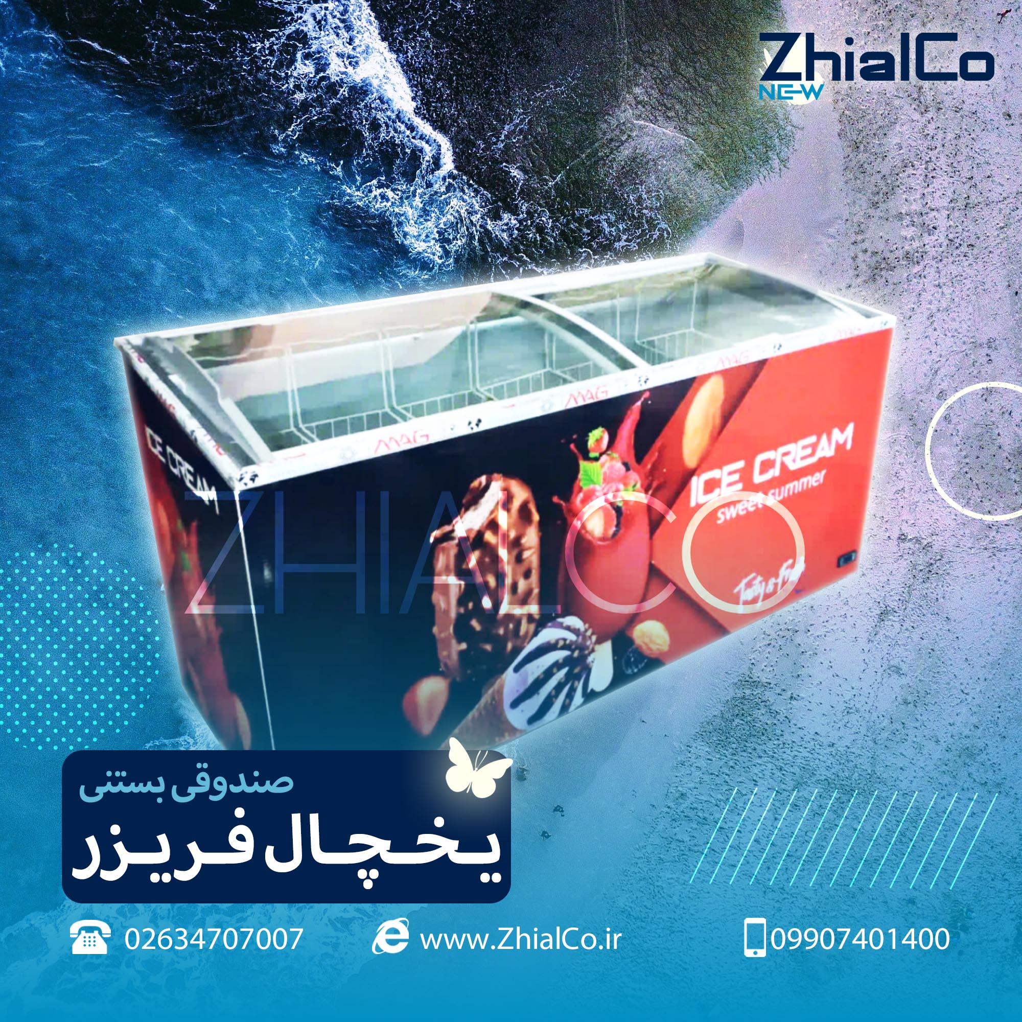 یخچال فریزر صندوقی بستنی