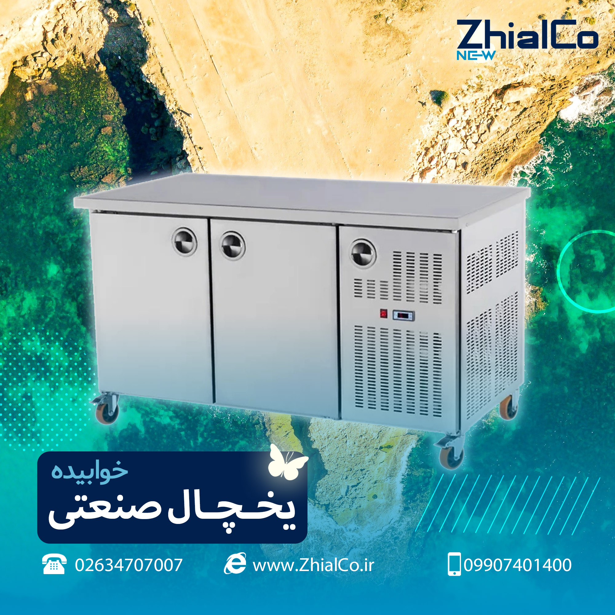 یخچال صنعتی خوابیده