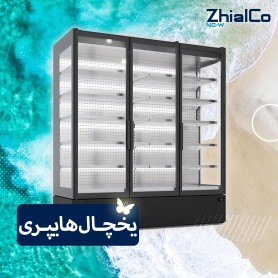 یخچال هایپری