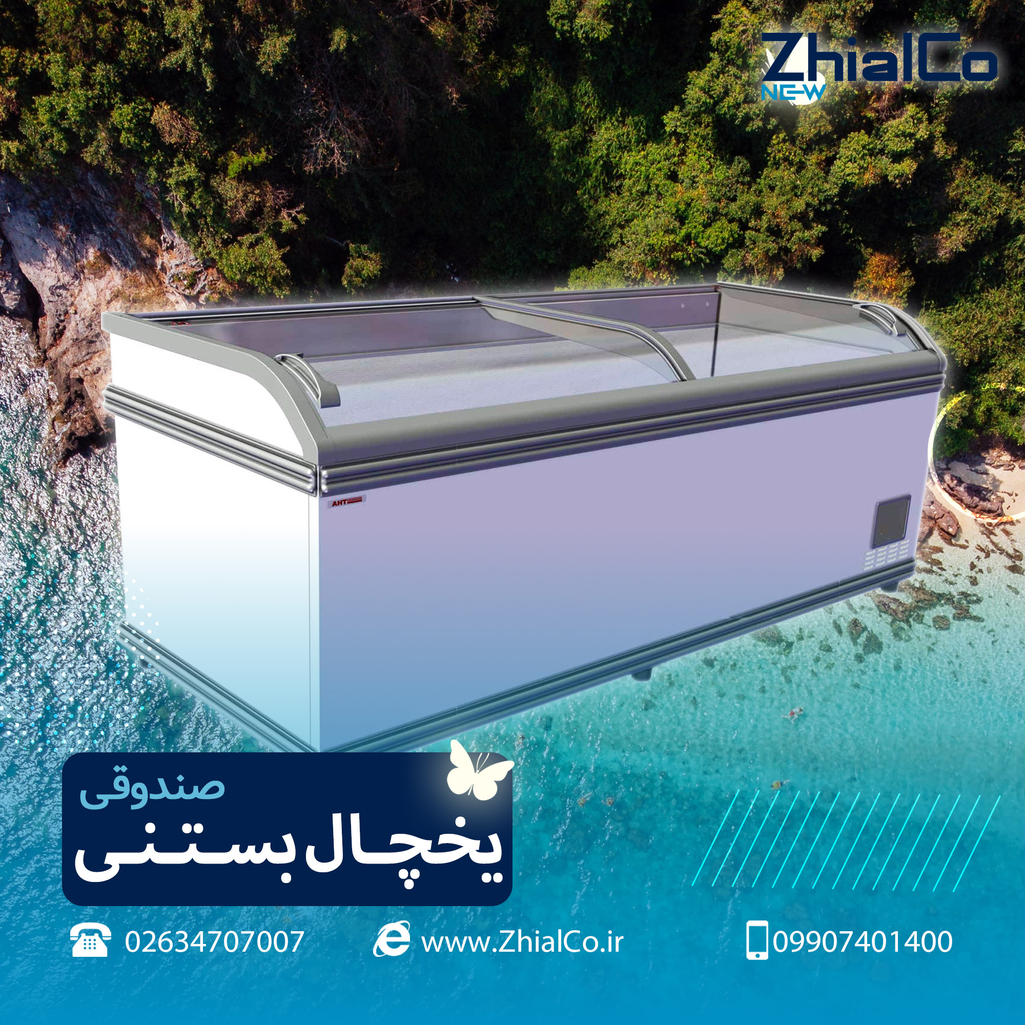 یخچال بستنی صندوقی