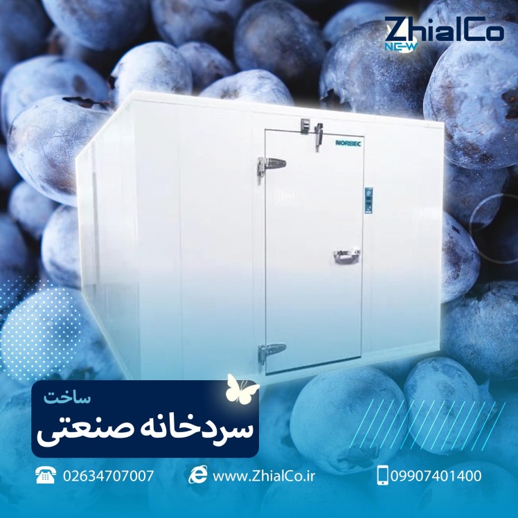 ساخت سردخانه صنعتی